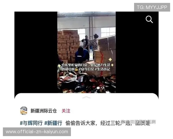 球迷扔下的臭袜子变成新疆馕饼，球员们边啃馕边踢球